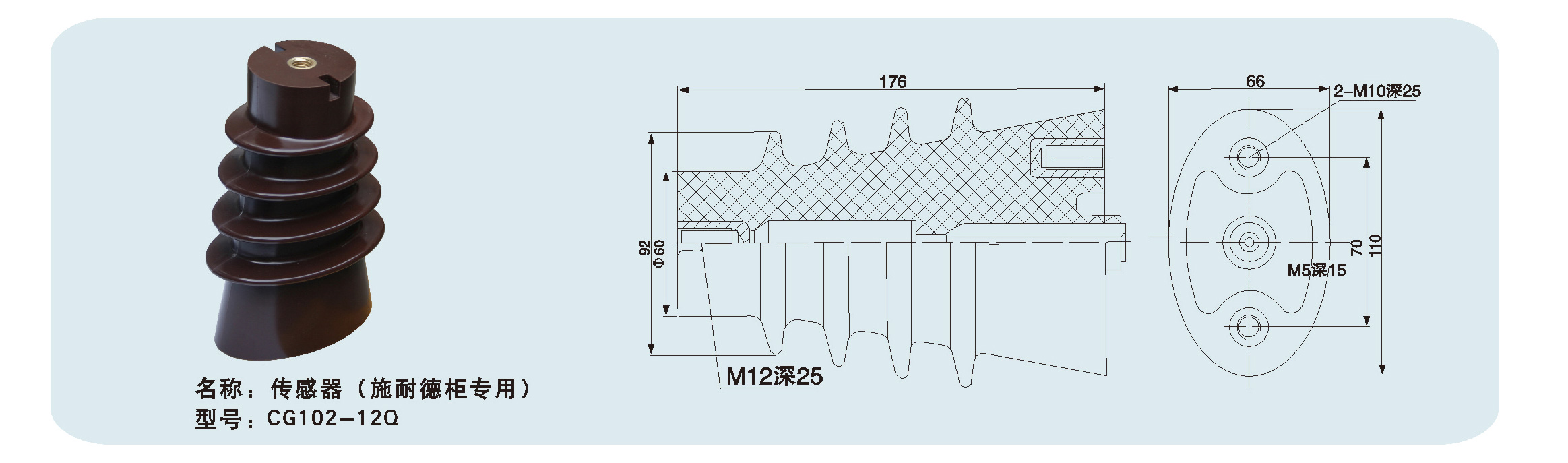 傳感器（施耐德柜專用）CG102-12Q