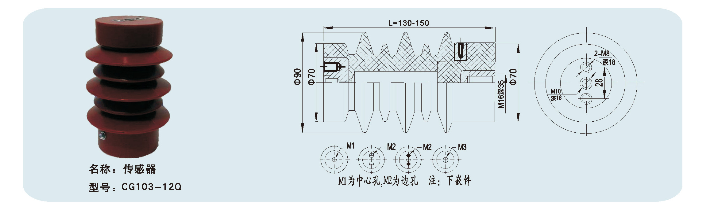 傳感器CG103-12Q